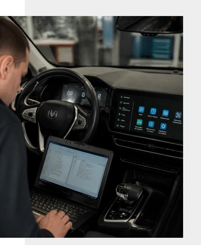 Русификация Changan X5 под ключ для автовладельцев в Арсеньеве